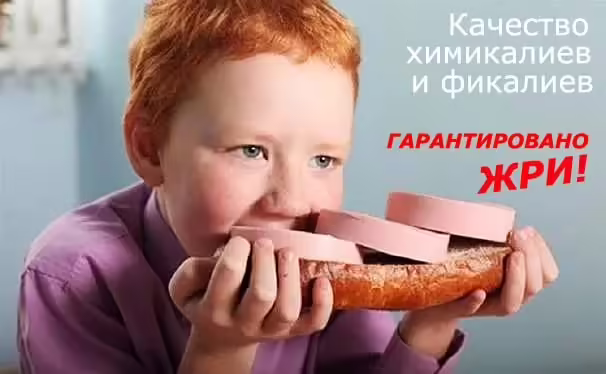 Травись на здоровье, малыш!