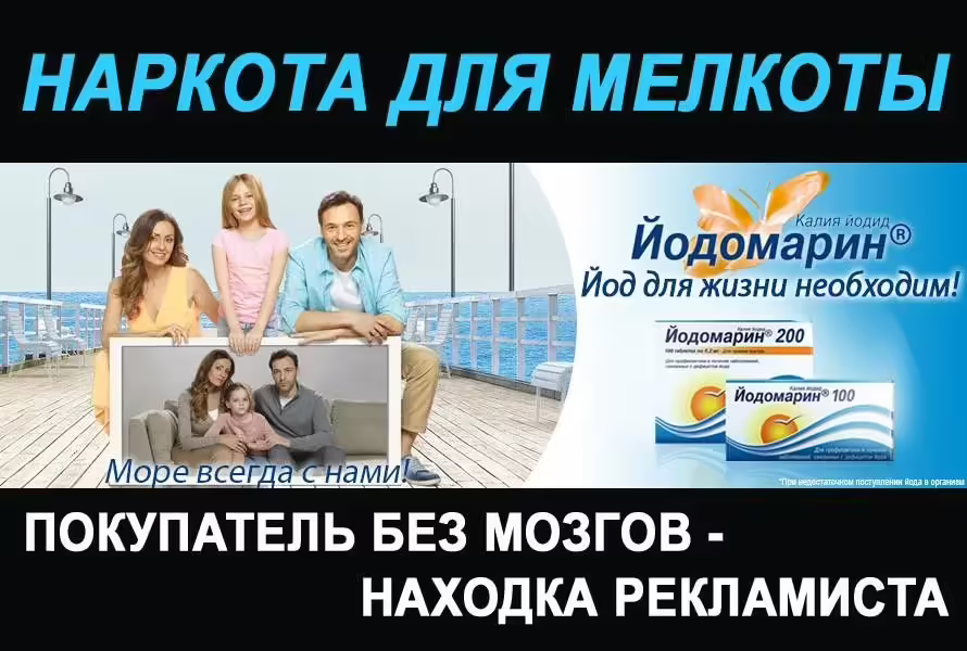 Находка рекламиста