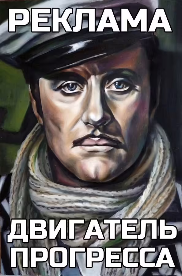 Заветы Остапа Бендера