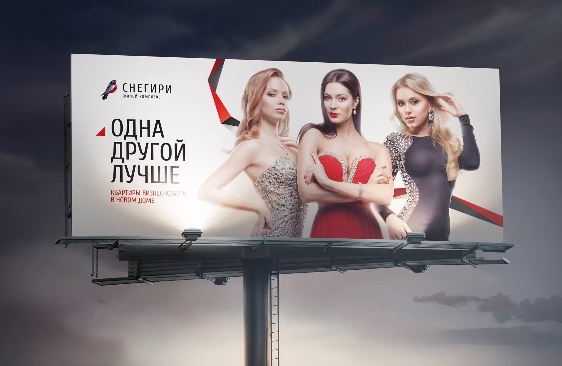 Что рекламируют эти красотки?