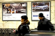 Гема реклама в метро
