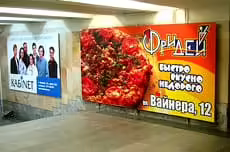 Цены на рекламу в метро