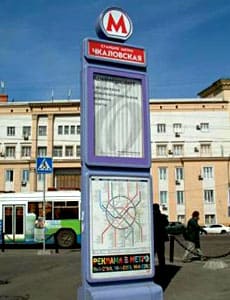 Наружные рекламно-информационные установки около метро