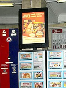 Роллерные дисплеи в метро