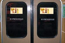 Реклама в вагонах метро