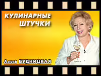 Телепрограмма Кулинарные штучки