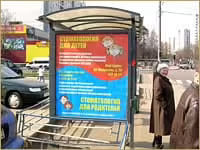 Рекламана остановках наземного городского транспорта