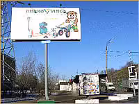 наружная реклама
