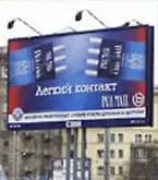 Рекламные щиты