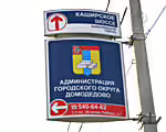 Коммуникационный указатель