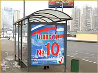 Реклама на остановках