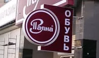 Панель-кронштейны