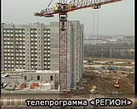 Телепрограмма РЕГИОН