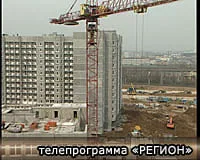 Телепрограмма РЕГИОН