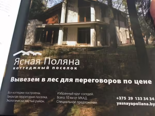 Реклама (Advertising)