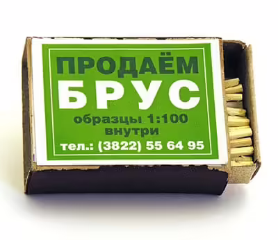 реклама юмор приколы